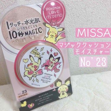 M クッション ファンデーション(モイスチャー)/MISSHA/クッションファンデーションを使ったクチコミ（1枚目）