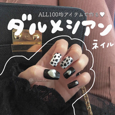 Gene Tokyo ネイル Daisoの口コミ 超優秀 100均で買えるおすすめマニキュア ダルメシアンℕ𝕒𝕚𝕝੯ By リリ Lips