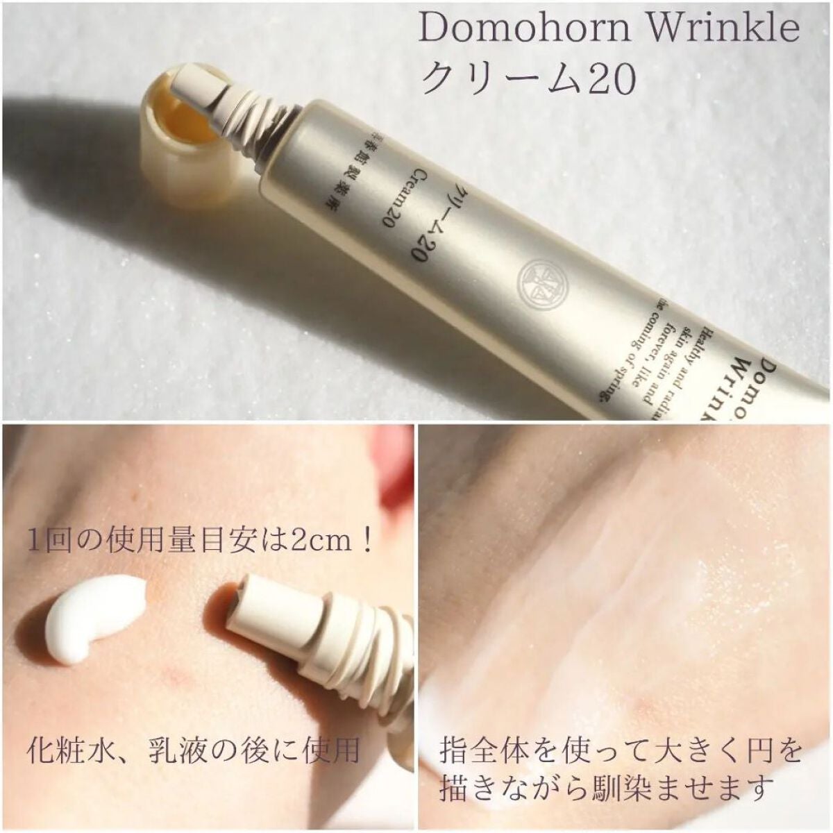 クリーム20/ドモホルンリンクル/フェイスクリームを使ったクチコミ(4枚目)
