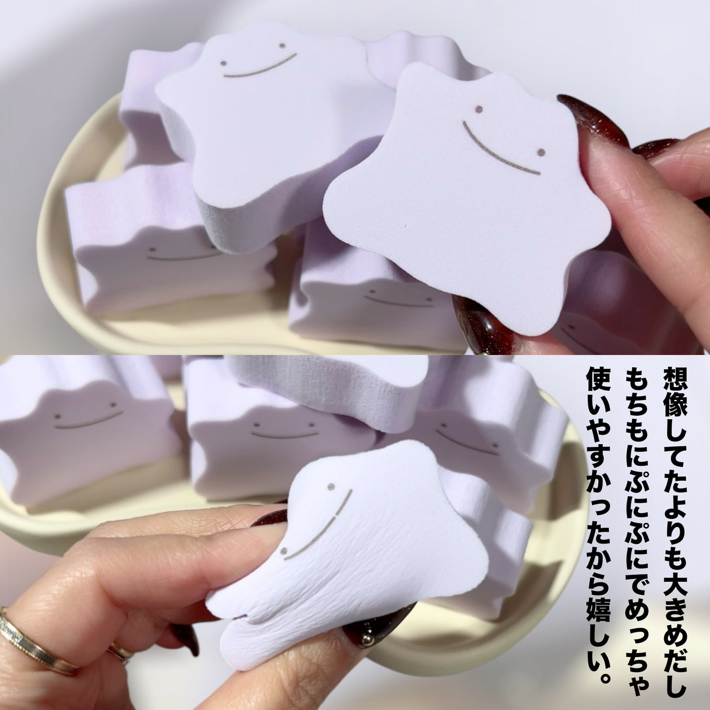 ダイカットメイクアップスポンジ メタモン/ポケモン/パフ・スポンジを使ったクチコミ(4枚目)