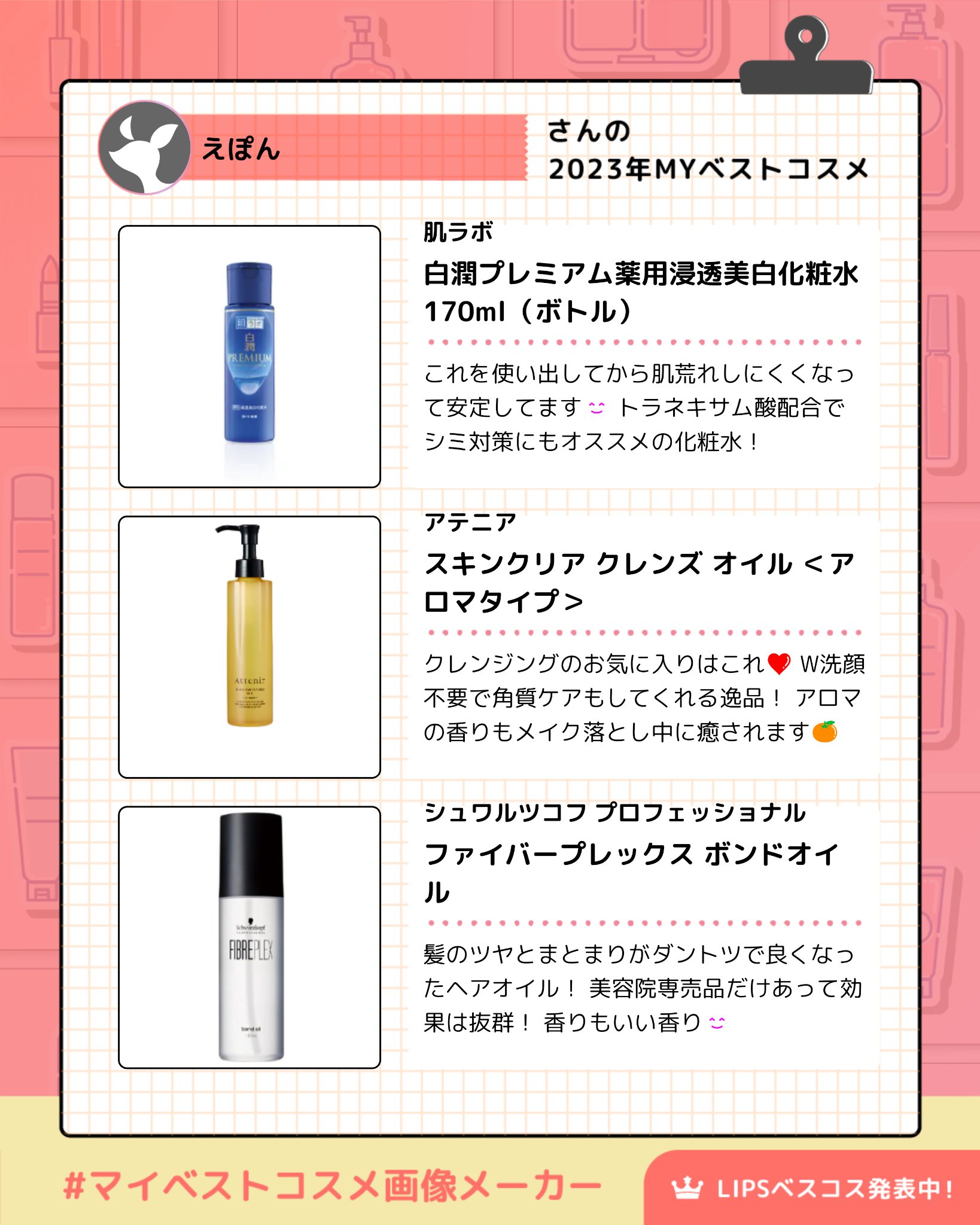 ファイバープレックス ボンドオイル/シュワルツコフ プロフェッショナル/ヘアオイルを使ったクチコミ（3枚目）