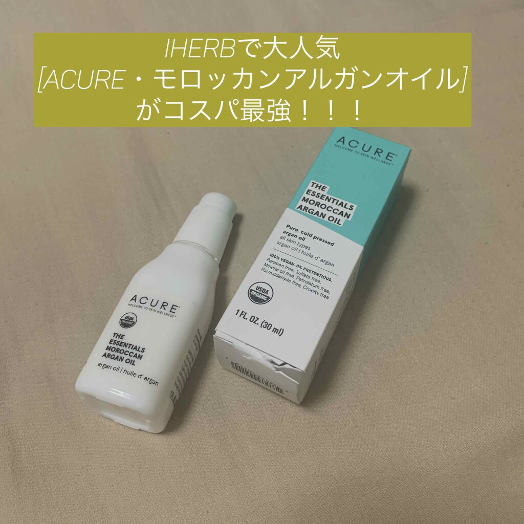 モロカンアルガンオイル/Acure Organics/美容液を使ったクチコミ（1枚目）