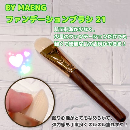 okhee 白玉ファンデーションブラシ/SOOA DOR/メイクブラシを使ったクチコミ(3枚目)