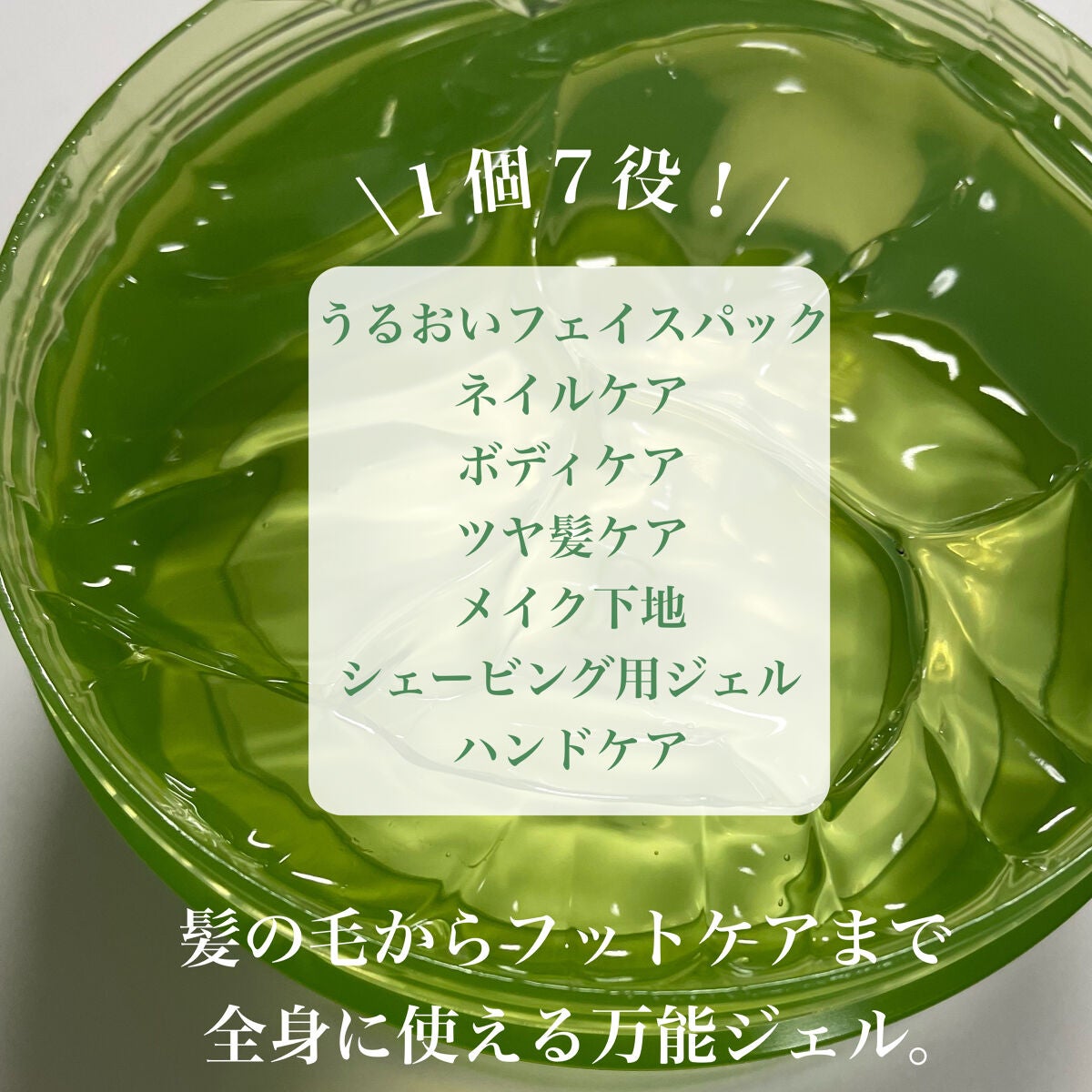 マイルド&モイスチャーアロエジェル/ネイチャーリパブリック/ボディローションを使ったクチコミ(3枚目)