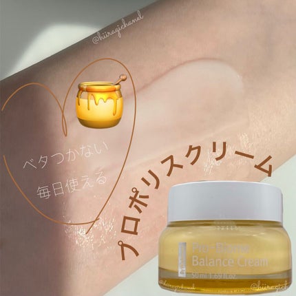 プロバイオームバランスクリーム/By Wishtrend/フェイスクリームを使ったクチコミ(1枚目)