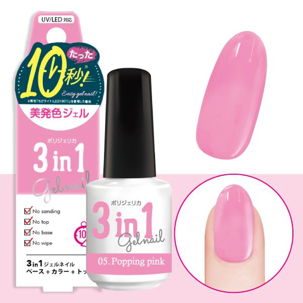 試してみた】BWポリジェリカプレミアム 3in1 ビューティーワールドの