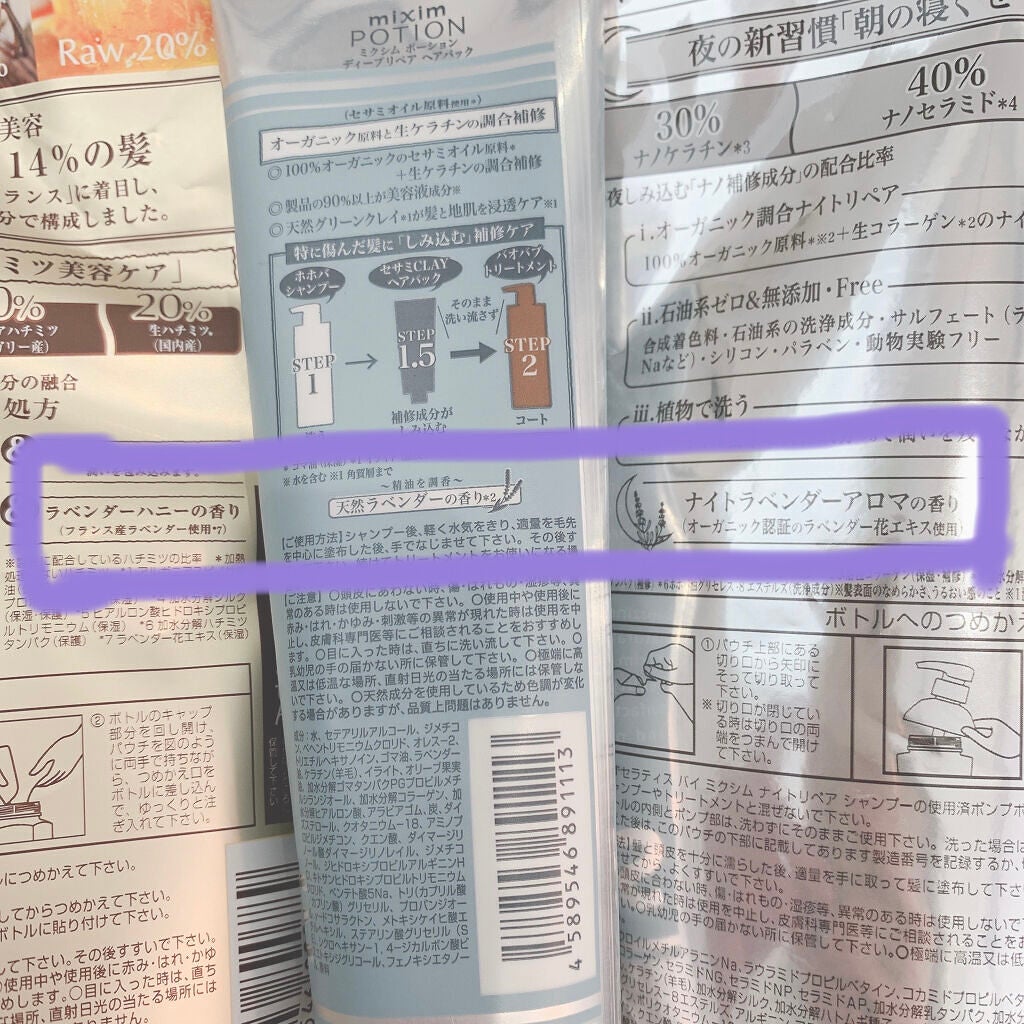 ディープモイスト シャンプー1.0/ヘアトリートメント2.0/&honey/市販シャンプーを使ったクチコミ(2枚目)