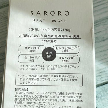 PEAT WASH/SARORO/その他洗顔料を使ったクチコミ（3枚目）