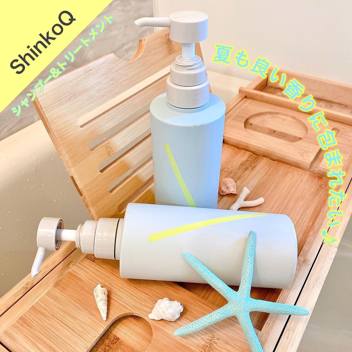 SQ アンチポリューションシャンプー/ShinkoQ/市販シャンプーを使ったクチコミ（1枚目）