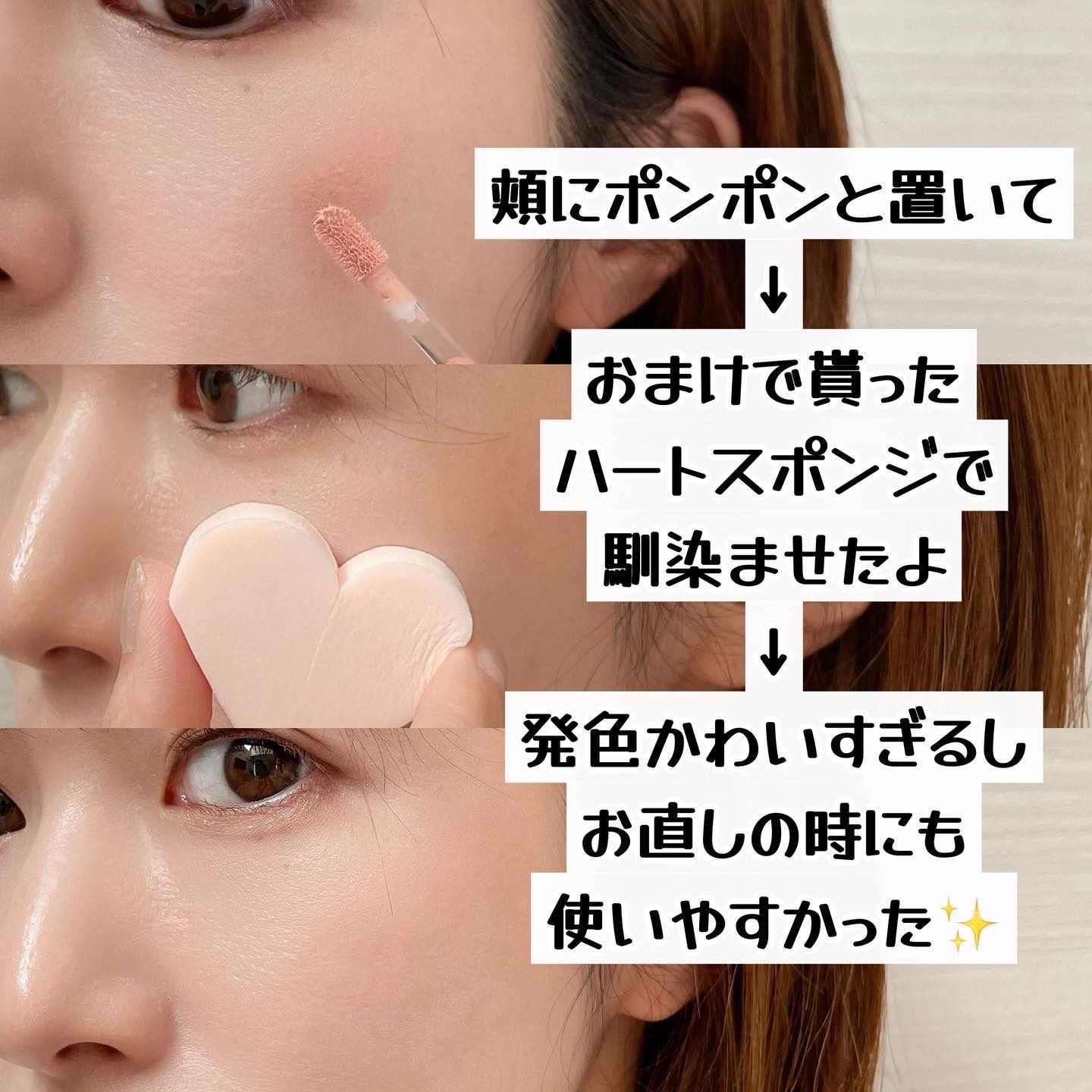 ペタルドロップリキッドブラッシャー/DEAR DAHLIA/リキッドチークを使ったクチコミ（3枚目）