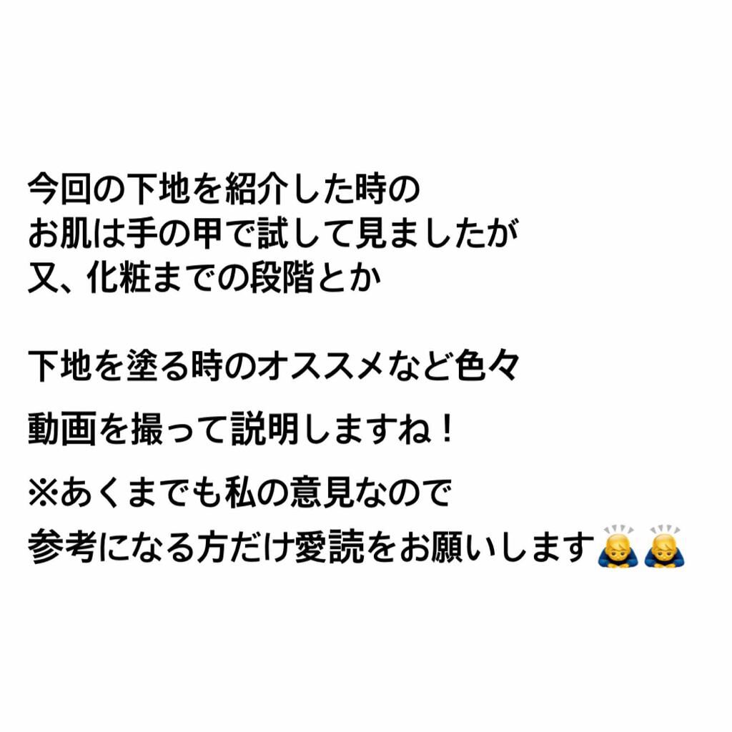 皮脂くずれ防止化粧下地 /プリマヴィスタ/化粧下地を使ったクチコミ(3枚目)