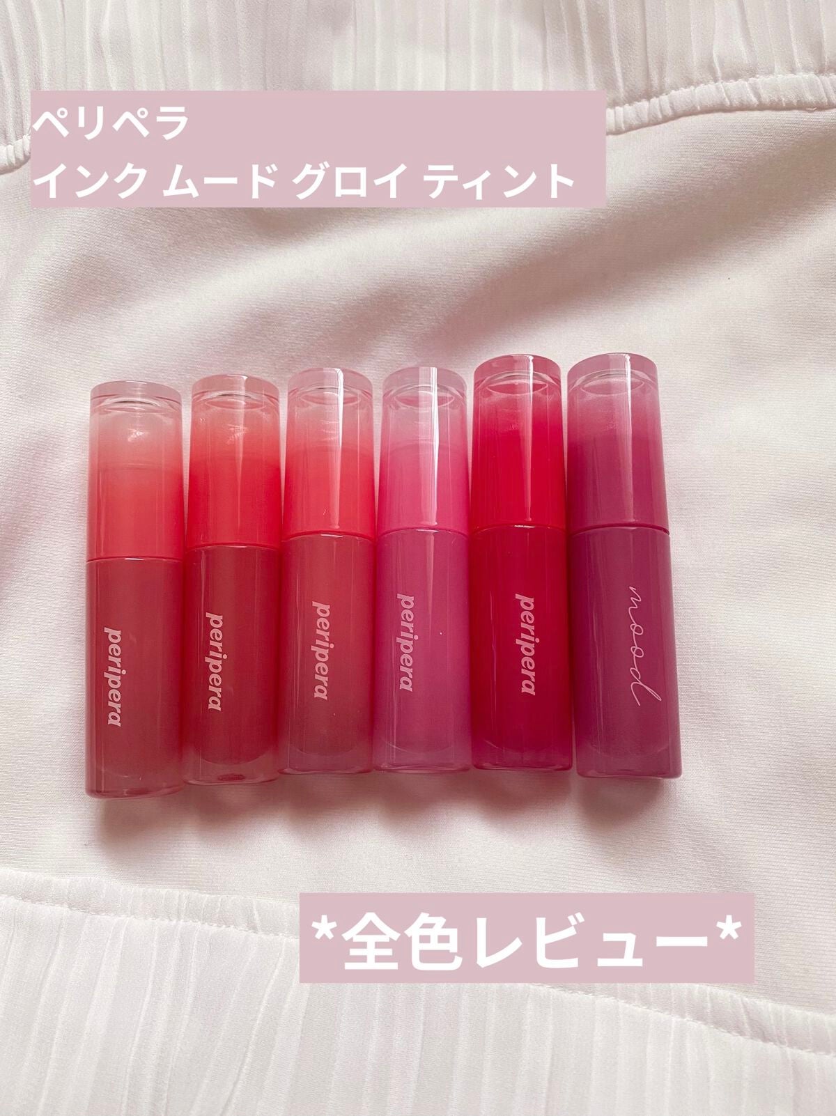 インク ムード グロイ ティント/PERIPERA/リップティントを使ったクチコミ(1枚目)