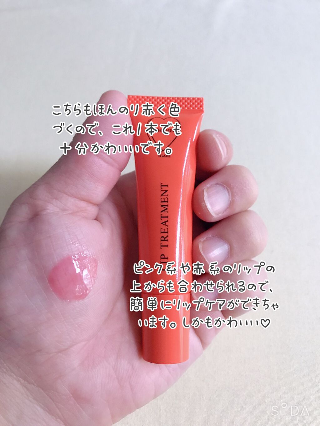 リップ美容液/WHOMEE/リップ美容液を使ったクチコミ（3枚目）