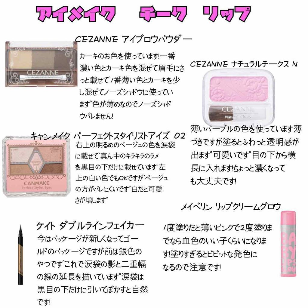 アイトーク クリアジェル/アイトーク/二重まぶた用アイテムを使ったクチコミ（3枚目）