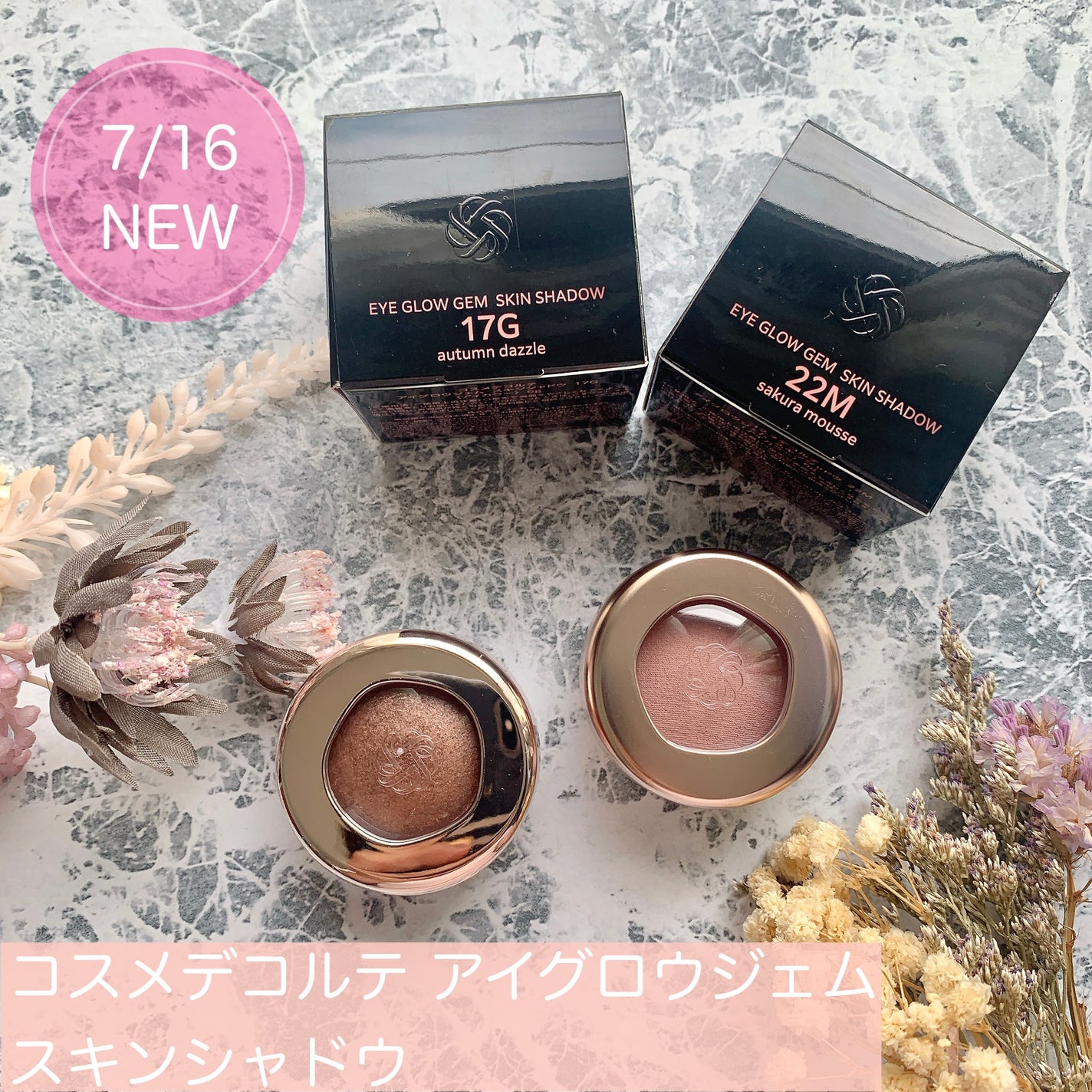 アイグロウジェム スキンシャドウ/DECORTÉ/ジェル・クリームアイシャドウを使ったクチコミ(1枚目)