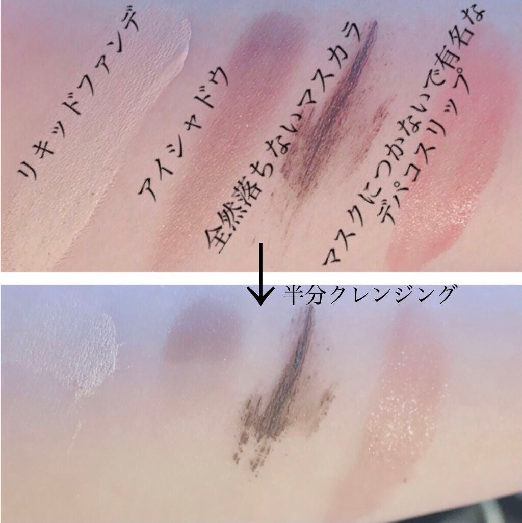 ビフィダアンプル弱酸性ジェルクレンザー/manyo/クレンジングジェルを使ったクチコミ(6枚目)