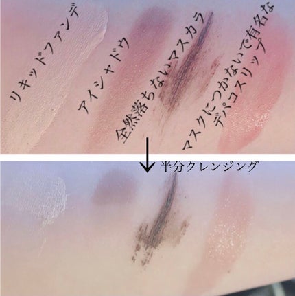 ビフィダアンプル弱酸性ジェルクレンザー/manyo/クレンジングジェルを使ったクチコミ(6枚目)