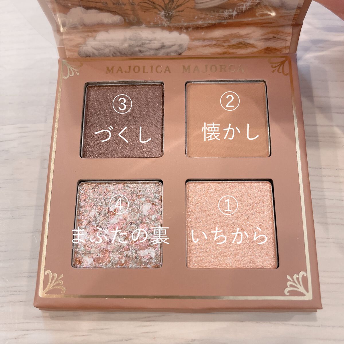 シャドーフラッシュ /MAJOLICA MAJORCA/アイシャドウパレットを使ったクチコミ(3枚目)