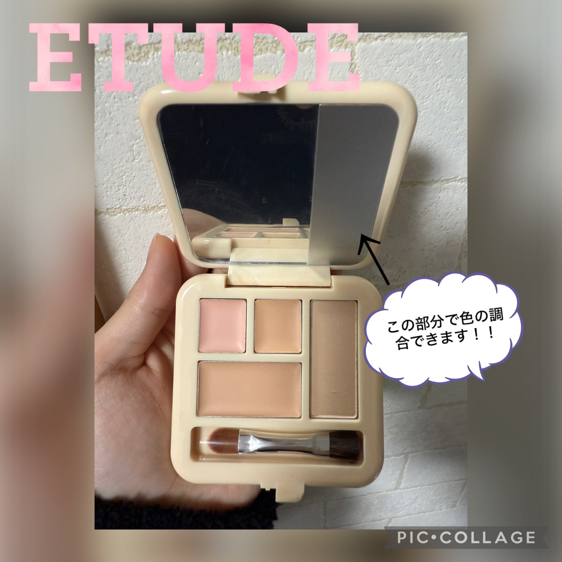 ダブルラスティング コンシーラーパレット/ETUDE/パレットコンシーラーを使ったクチコミ（1枚目）