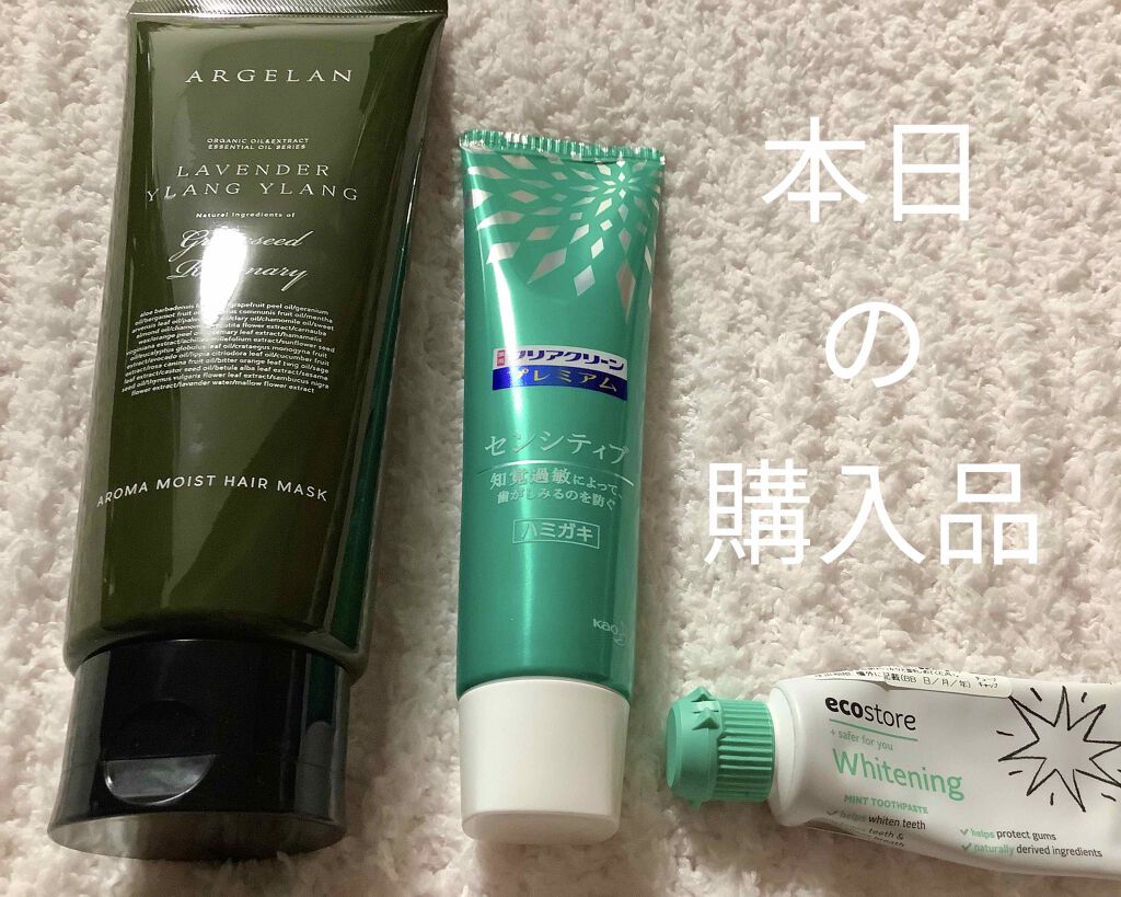 アロマ スカルプ シャンプー /アロマ モイスト ヘア トリートメント（ラベンダー＆イランイラン）/アルジェラン/市販シャンプーを使ったクチコミ（3枚目）