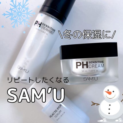 サミュ PHセンシティブクリーム/SAM'U/フェイスクリームを使ったクチコミ(1枚目)