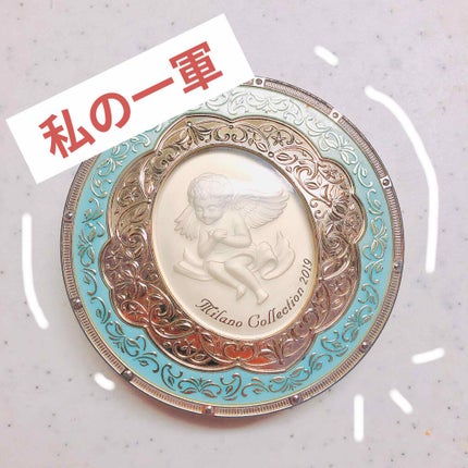 試してみた】ミラノコレクション2019(カネボウ) ミラノ 試してみた】ミラノコレクション2019(カネボウ) ミラノ