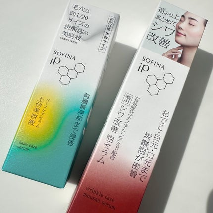 ソフィーナ iP ベースケア セラム<土台美容液>/SOFINA iP/美容液を使ったクチコミ(7枚目)