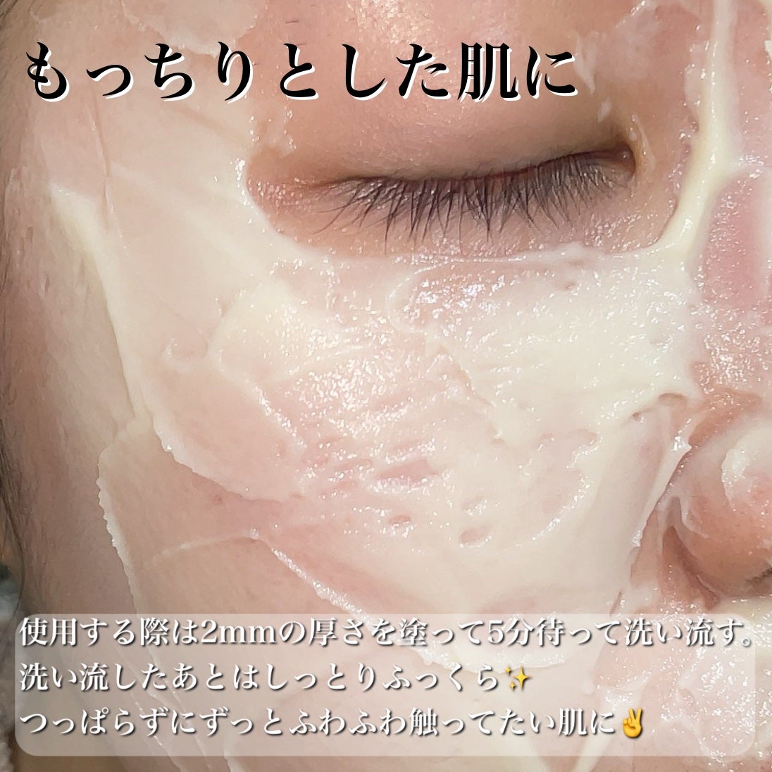 skinmarche WAOPLUS プラントベースミルクブースターマスク/ブレーンコスモス/洗い流すパック・マスクを使ったクチコミ(6枚目)