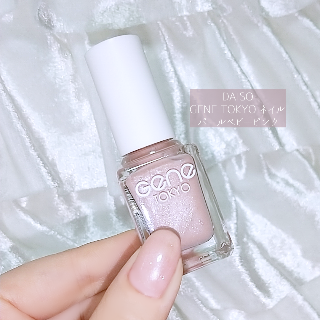 gene TOKYO ネイル パールベビーピンク/DAISO/マニキュアを使ったクチコミ（2枚目）