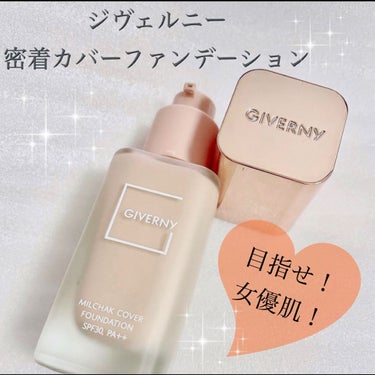 密着カバーファンデーション 23 ミディアムベージュ/GIVERNY/リキッドファンデーションを使ったクチコミ（1枚目）