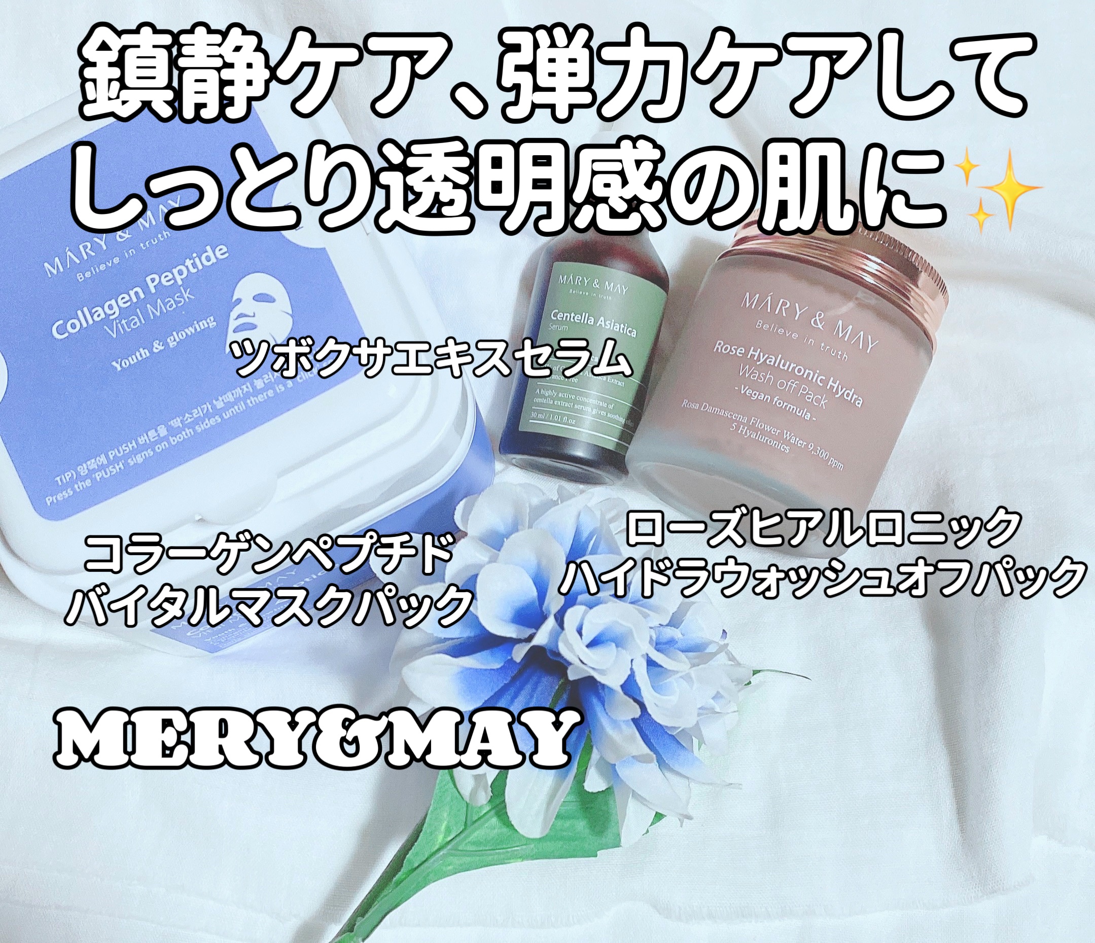 ローズヒアルロニックハイドラウォッシュオフパック/MARY&MAY/洗い流すパック・マスクを使ったクチコミ（1枚目）