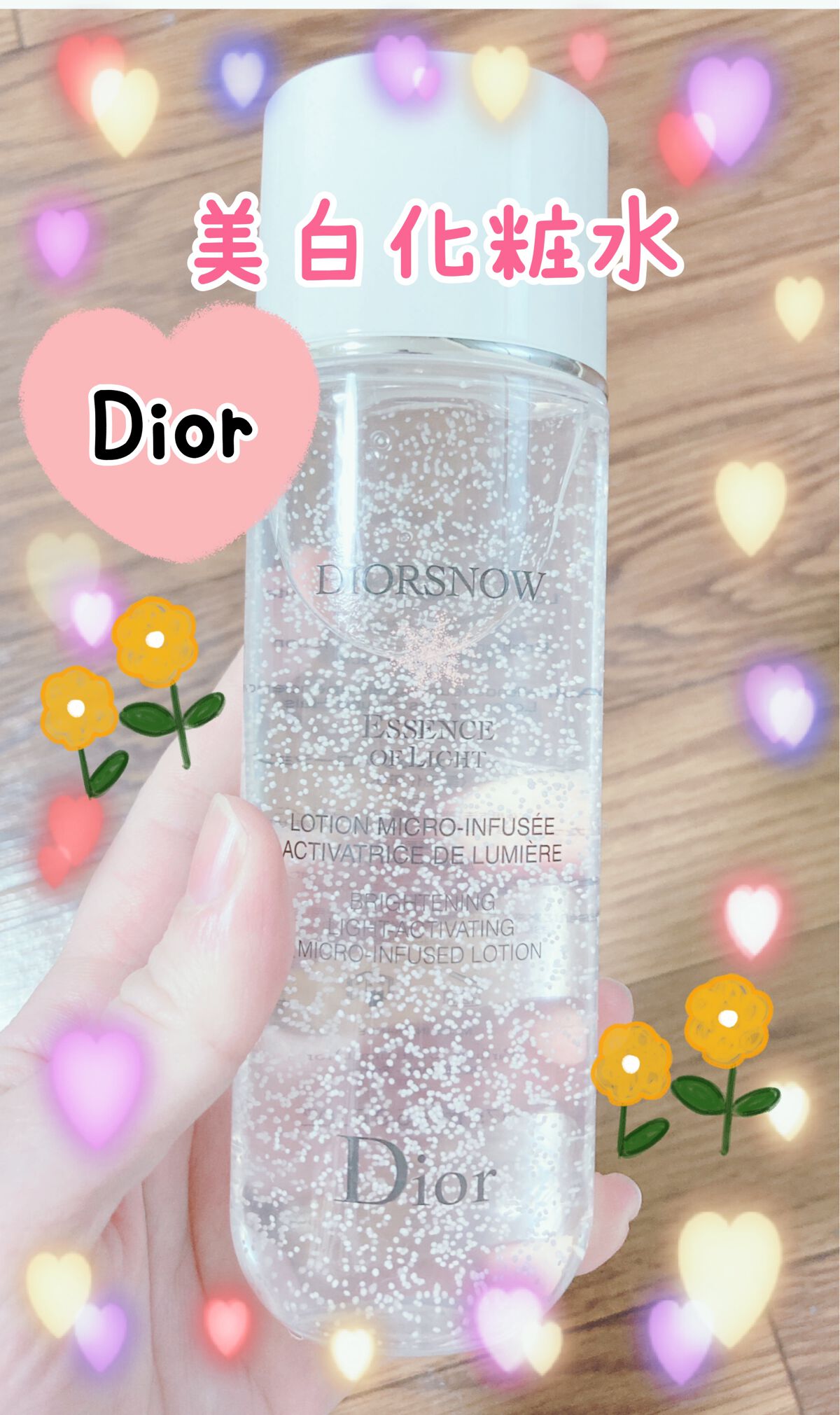 スノー ライト エッセンス ローション (薬用化粧水) (医薬部外品)/Dior/化粧水を使ったクチコミ（1枚目）