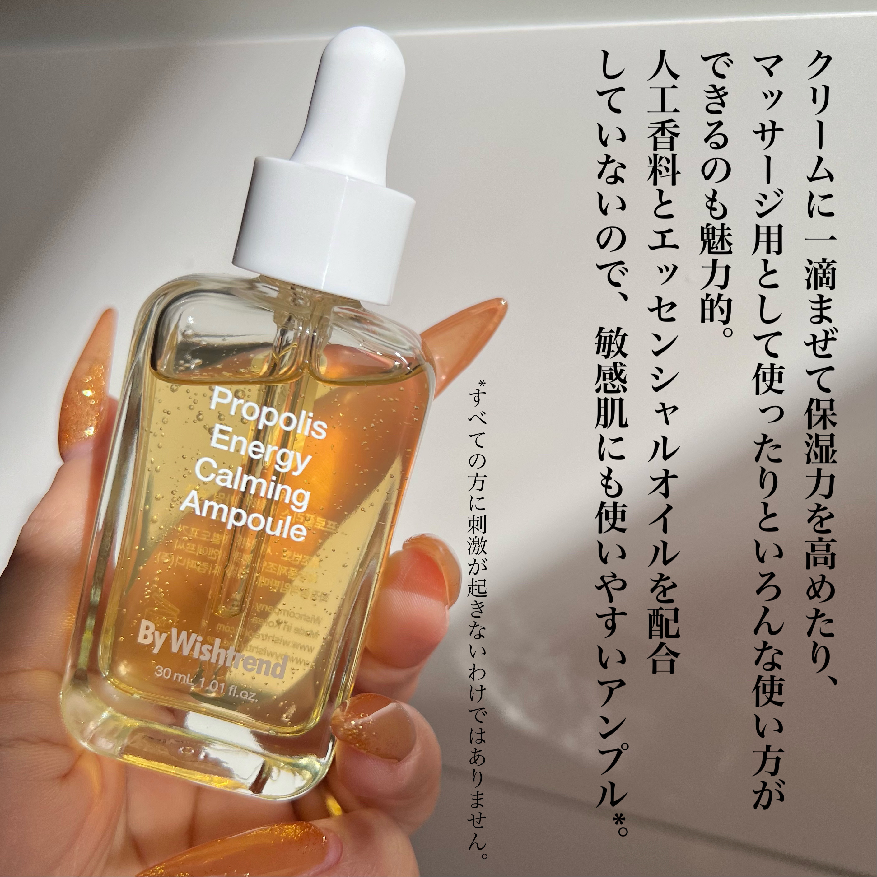 プロポリスエナジーカーミングアンプル/By Wishtrend/美容液を使ったクチコミ（2枚目）