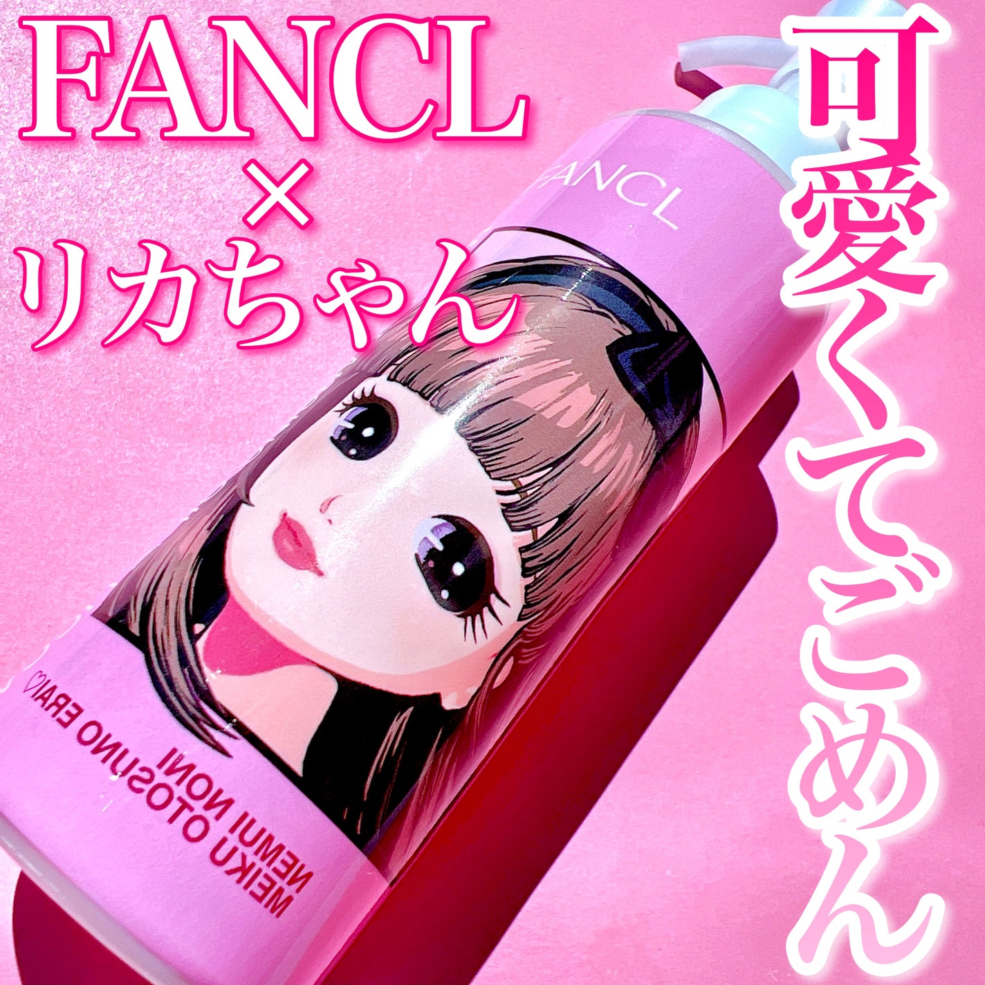 マイルドクレンジング オイル/ファンケル/オイルクレンジングを使ったクチコミ(1枚目)