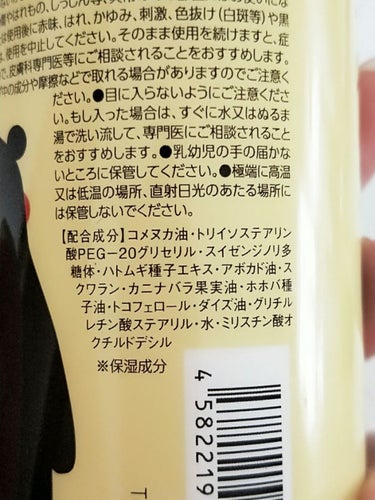 エリデン おひさまでつくったクレンジングオイルのクチコミ「♡エリデン おひさまでつくったクレンジングオイル 150ml♡




以前、投稿済みの
使い.....」（3枚目）