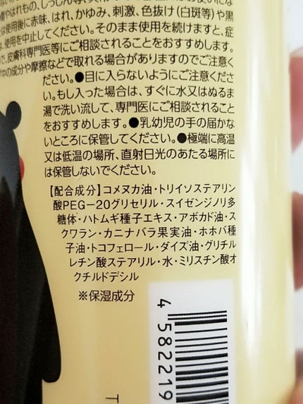 おひさまでつくったクレンジングオイル/エリデン/オイルクレンジングを使ったクチコミ(3枚目)