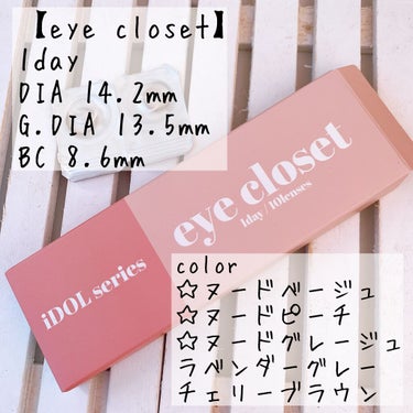 eye closet iDOL Series CANNA ROSE 1day ヌードベージュ/EYE CLOSET/ワンデー（１DAY）カラコンを使ったクチコミ（2枚目）