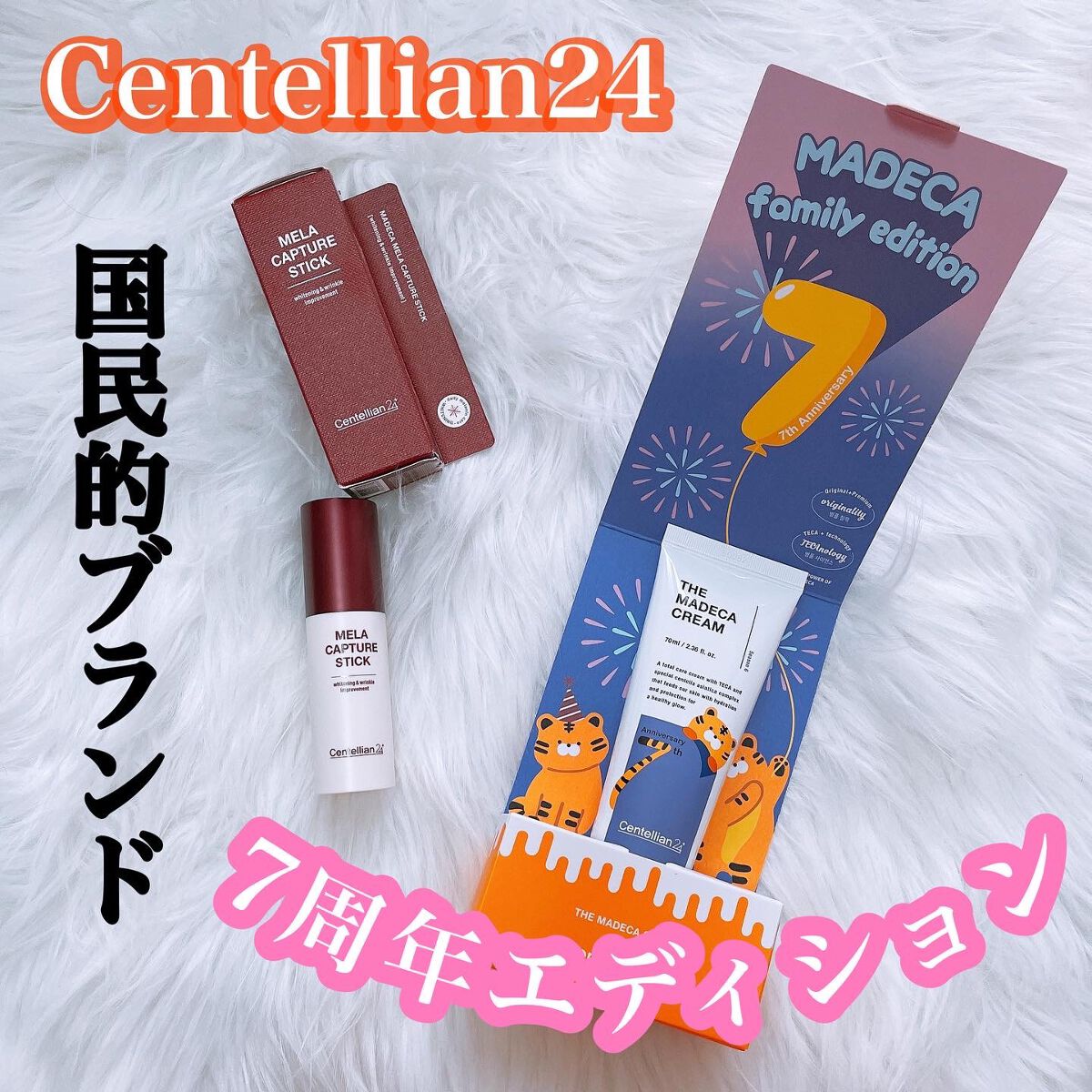 メラキャプチャースティック/センテリアン24/その他スキンケアを使ったクチコミ（1枚目）