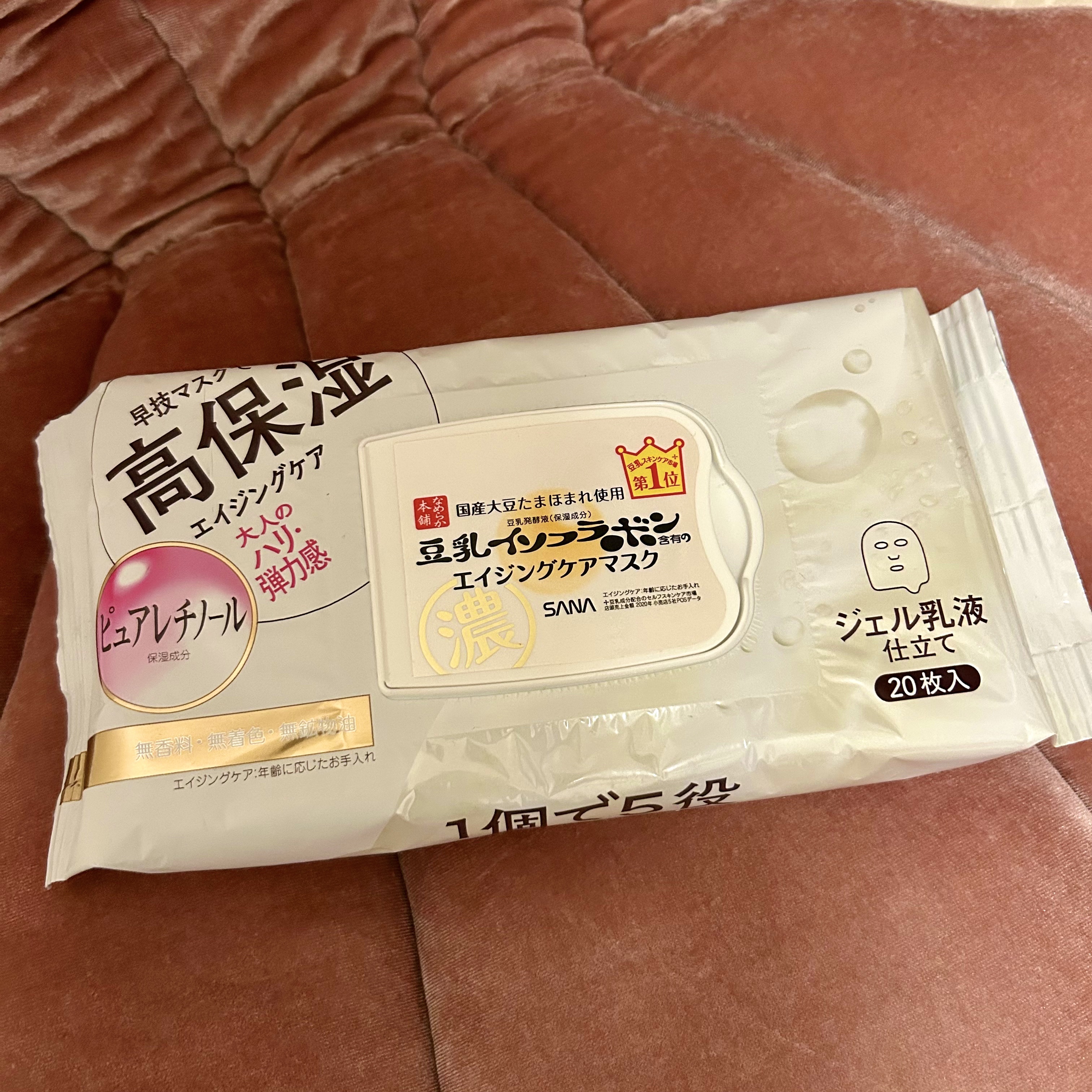 リンクルシートマスク Ｎ/なめらか本舗/シートマスク・パックを使ったクチコミ（1枚目）