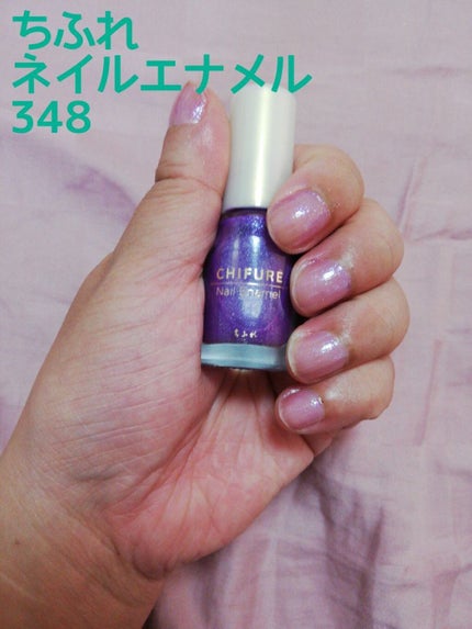 ネイル エナメル/ちふれ/マニキュアを使ったクチコミ(1枚目)