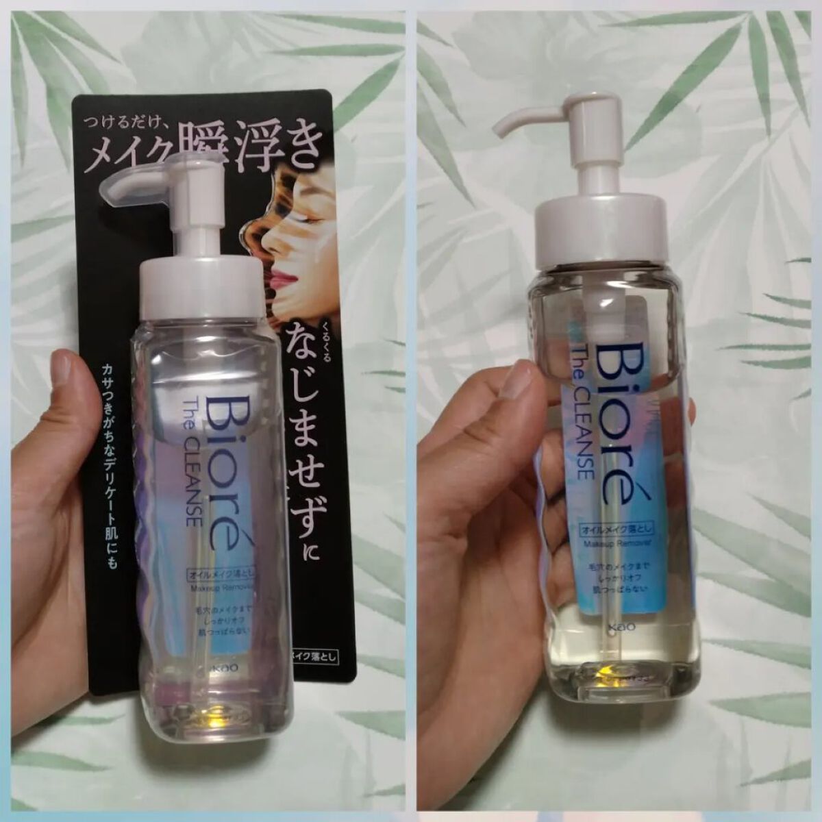 The クレンズ オイルメイク落とし/ビオレ/オイルクレンジングを使ったクチコミ（1枚目）