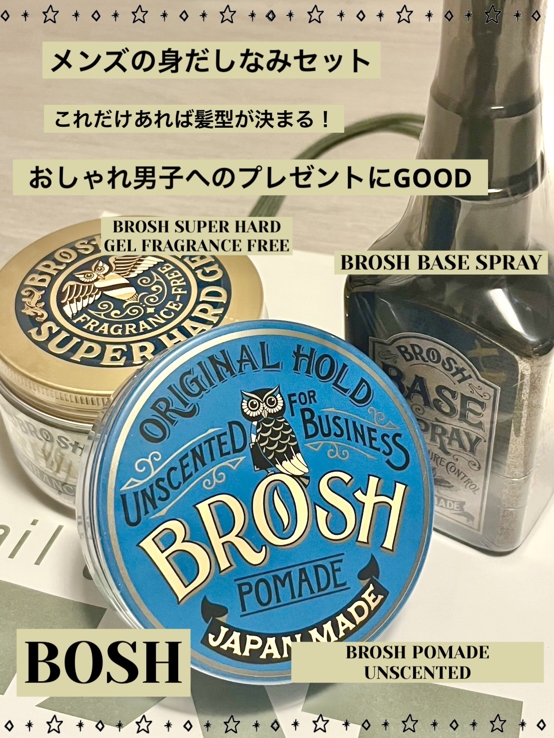 BROSH SUPER HARD GEL/BROSH/ヘアジェルを使ったクチコミ（1枚目）