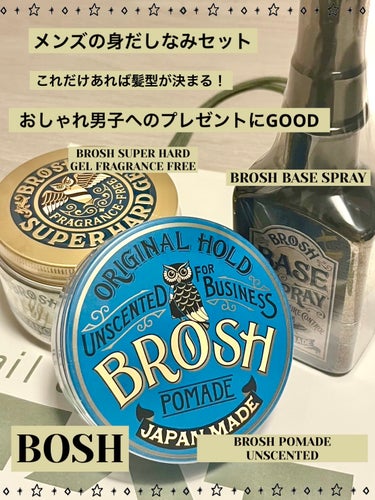 BROSH POMADE UNSCENTED  2,530円(税込)

BROSH SUPER HARD GEL FRAGRANCE FREE
 2,640円(税込)

BROSH BASE SPRAY