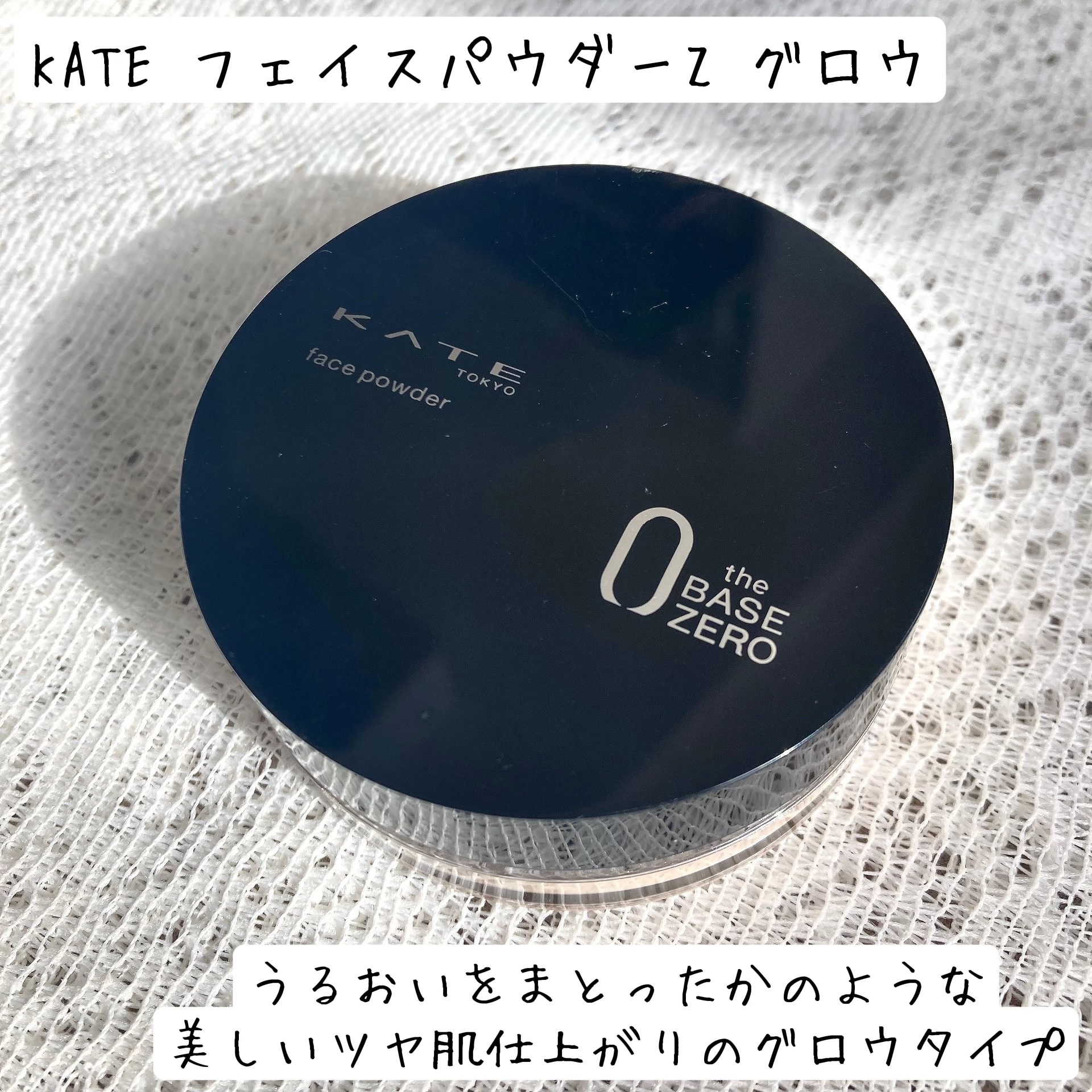 ケイト フェイスパウダーZ グロウ 6g/KATE/ルースパウダーを使ったクチコミ（2枚目）