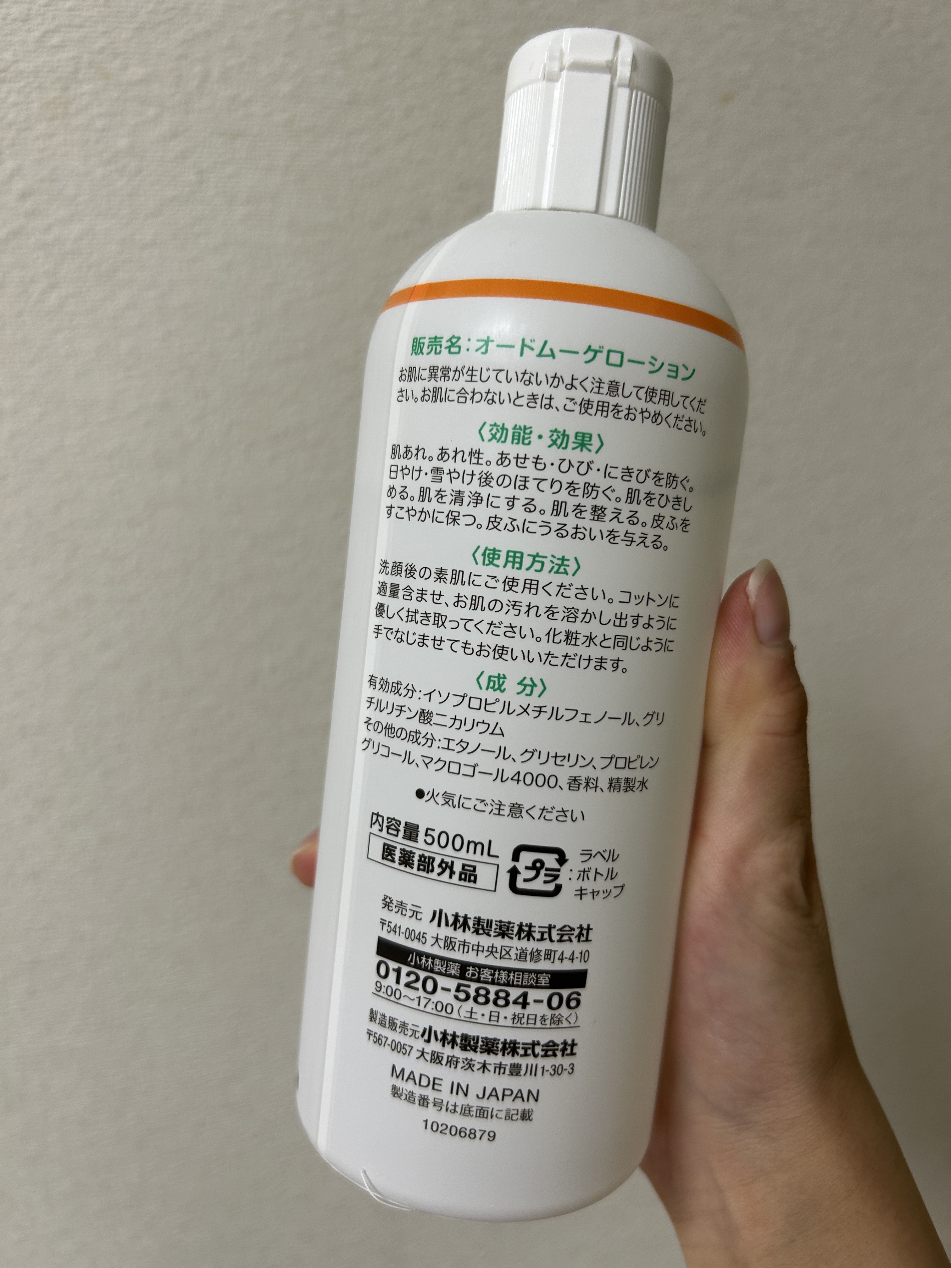 オードムーゲ 薬用ローション（ふきとり化粧水）/オードムーゲ/拭き取り化粧水を使ったクチコミ（3枚目）