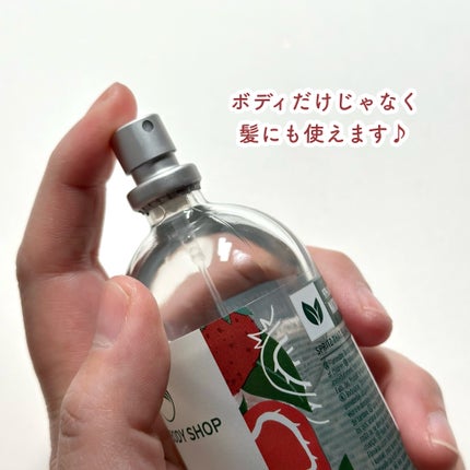 ボディミスト ストロベリー/THE BODY SHOP/香水(その他)を使ったクチコミ(4枚目)