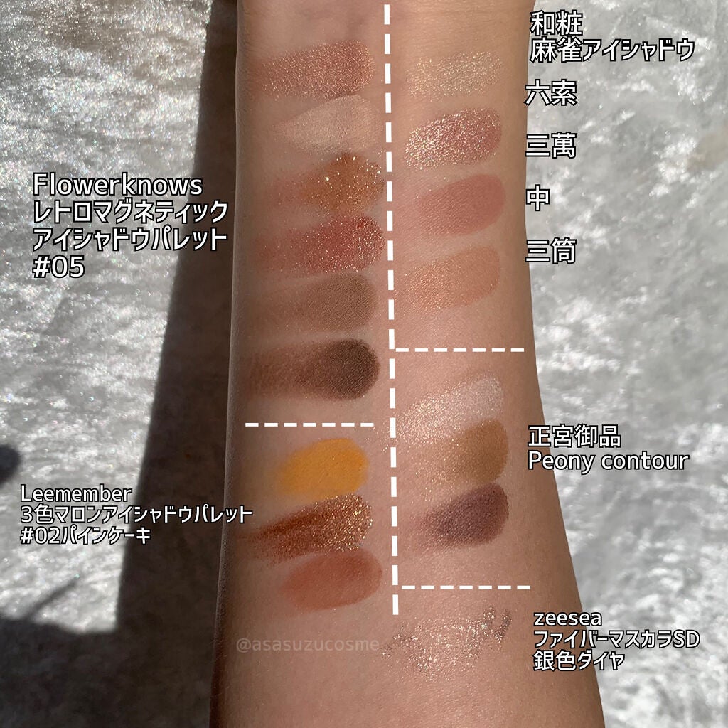 ダイヤモンドシリーズ カラーマスカラ/ZEESEA/マスカラを使ったクチコミ(3枚目)