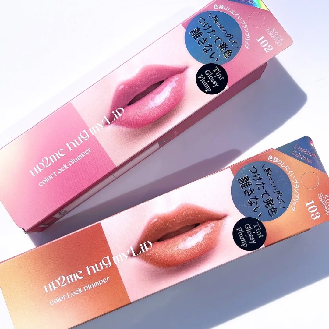 アップトゥーミー ハグマイリップ カラーロックプランパー/up2me/リッププランパーを使ったクチコミ(6枚目)