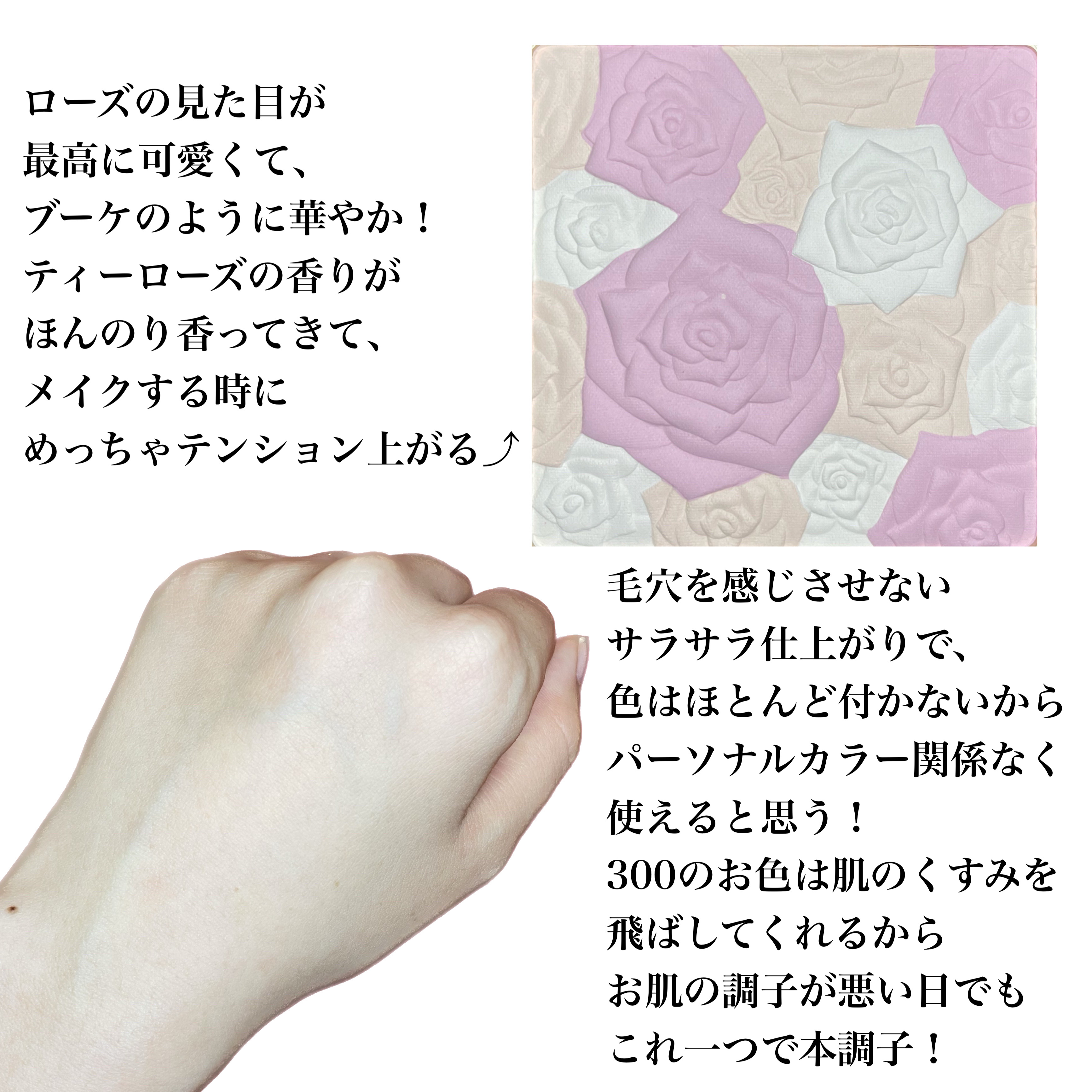 ローズ プレスト パウダー ピンク系/ANNA SUI/プレストパウダーを使ったクチコミ（3枚目）