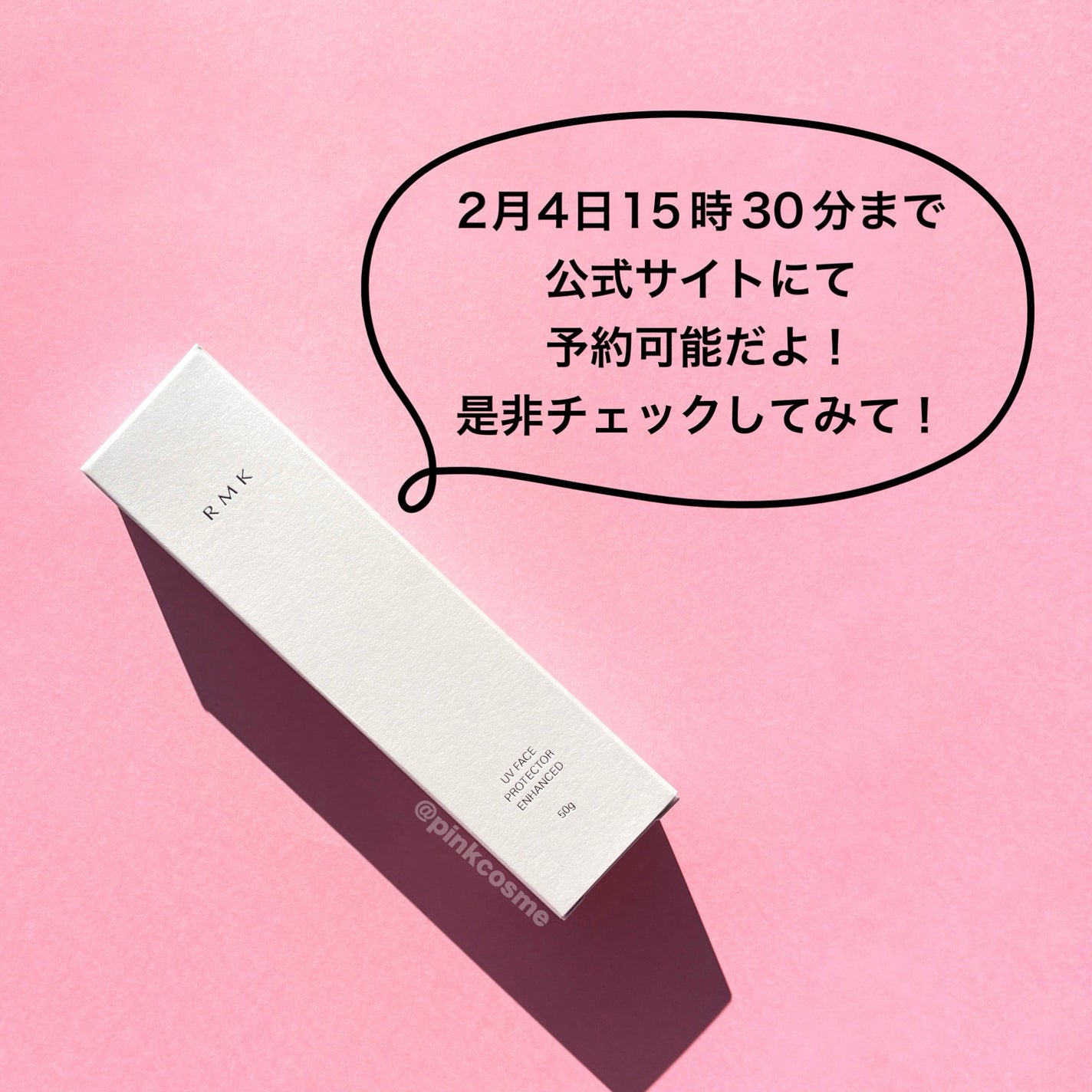 RMK UVフェイスプロテクター エンハンスト/RMK/日焼け止めクリームを使ったクチコミ(7枚目)